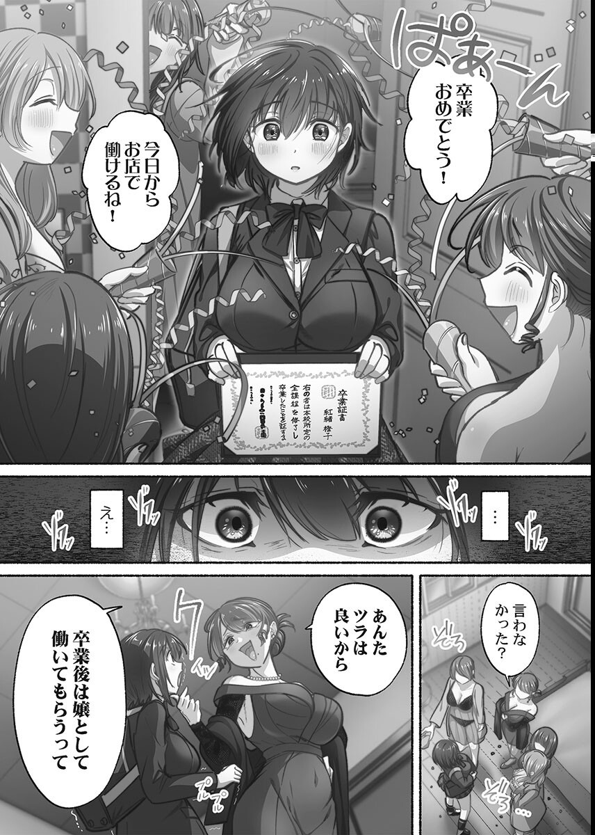 試し読み 11ページ