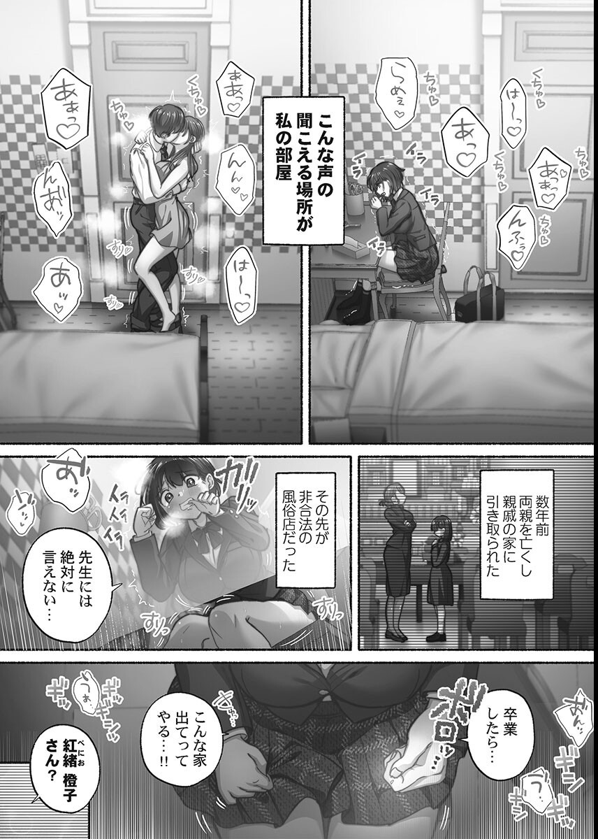 試し読み 5ページ