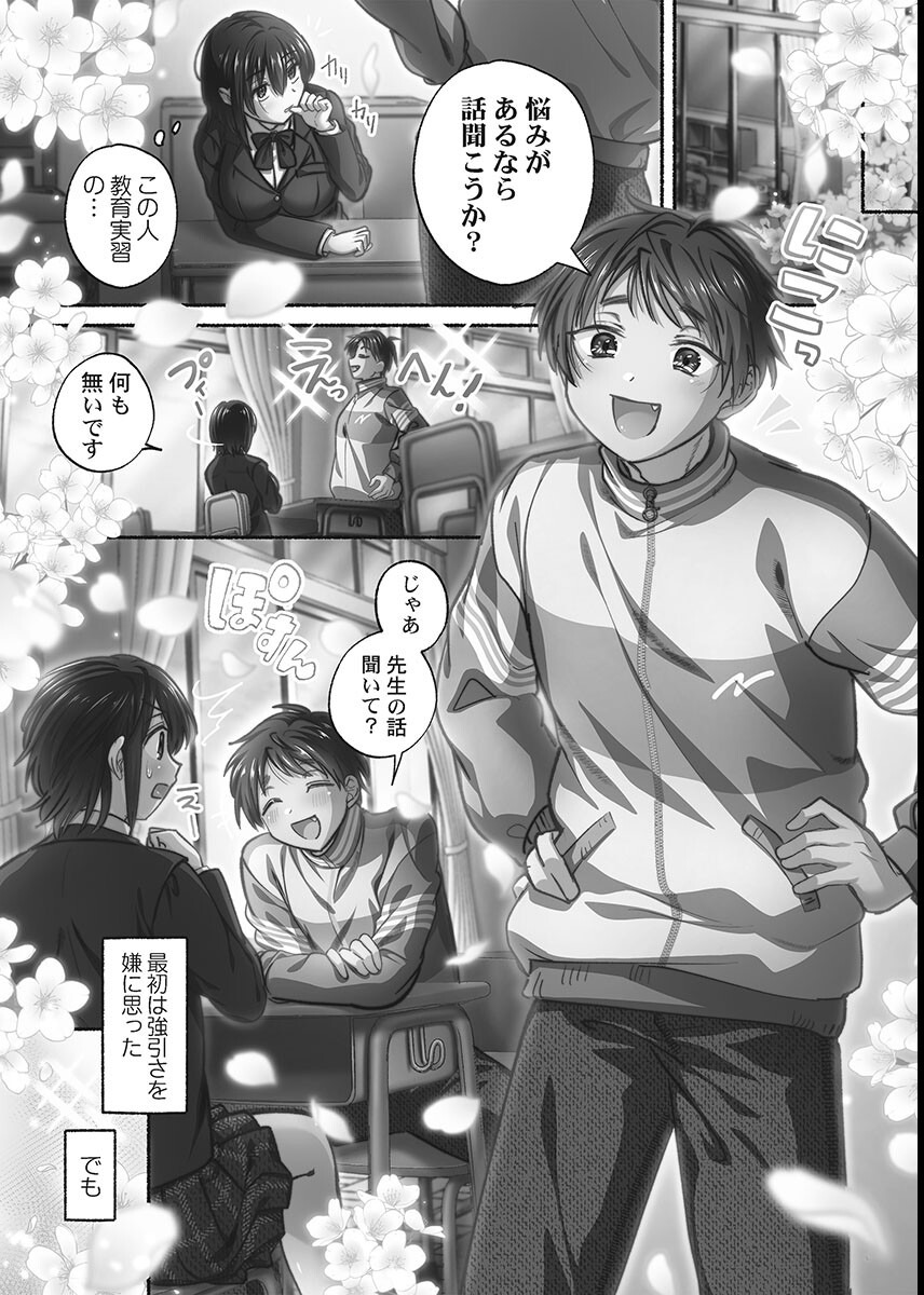 試し読み 6ページ