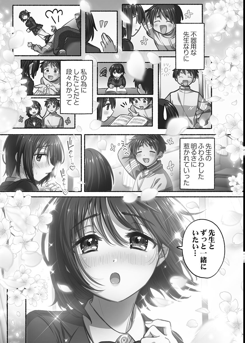 試し読み 7ページ