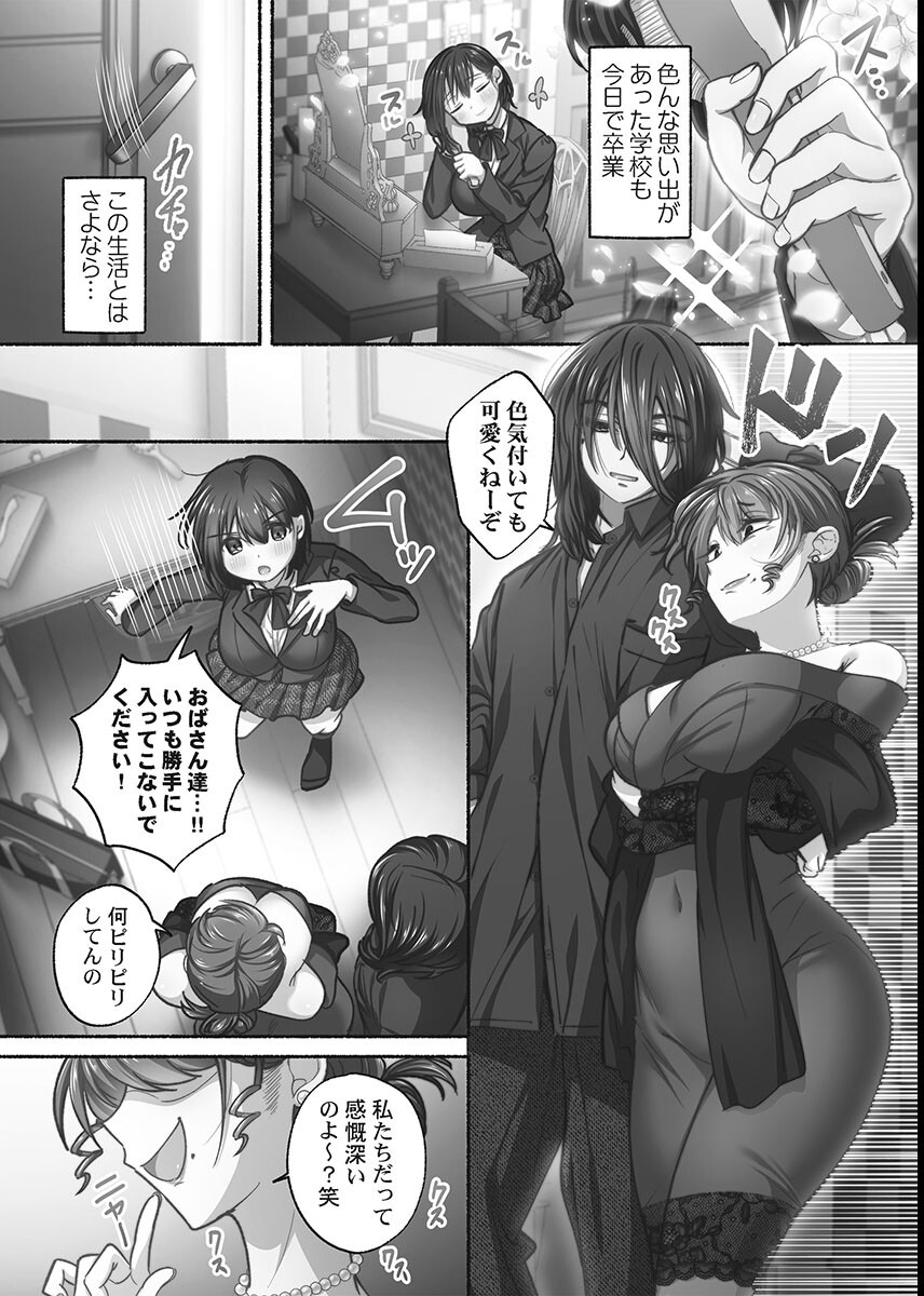 試し読み 8ページ