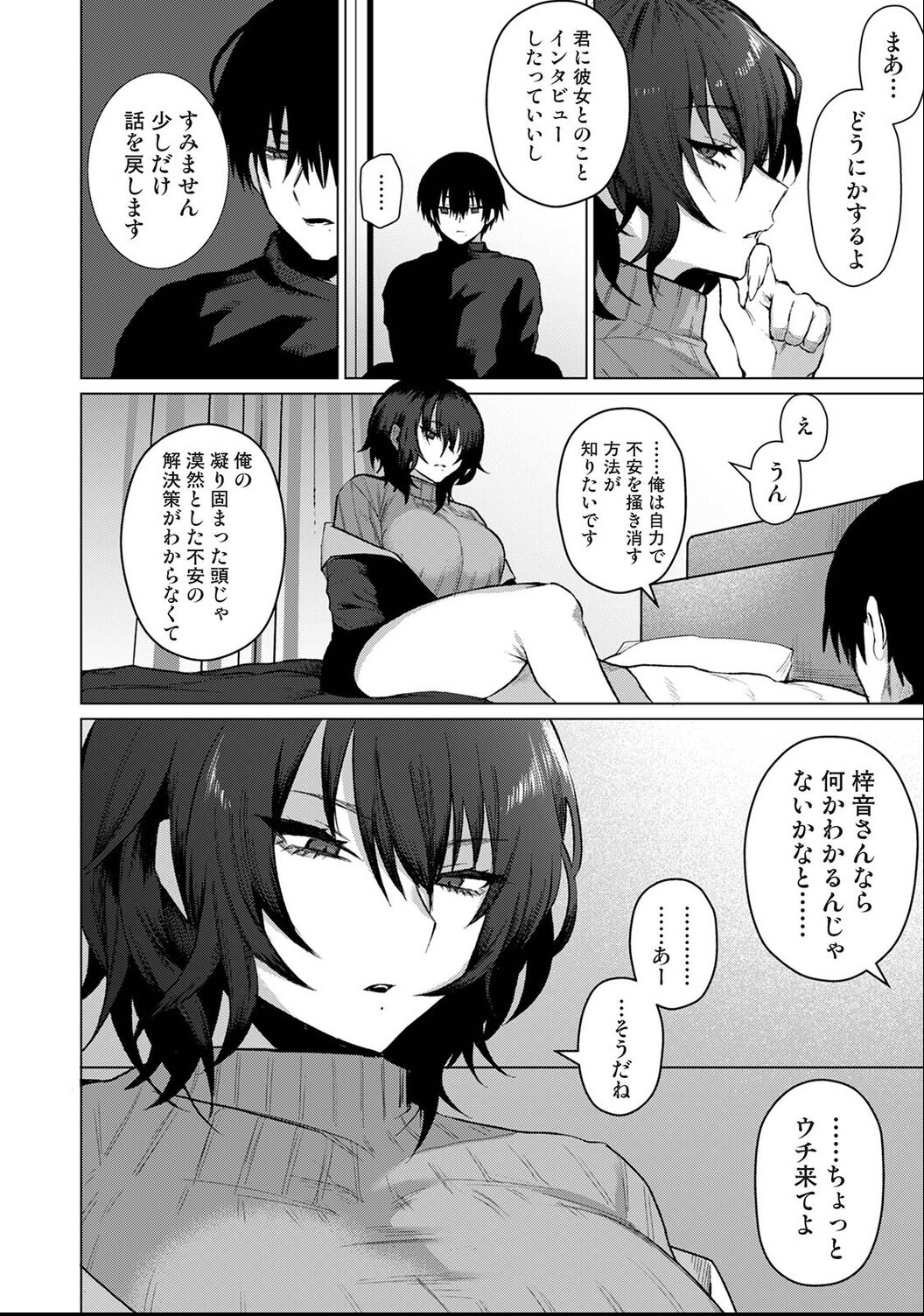 試し読み 6ページ