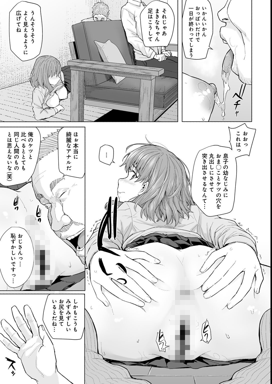 試し読み 13ページ