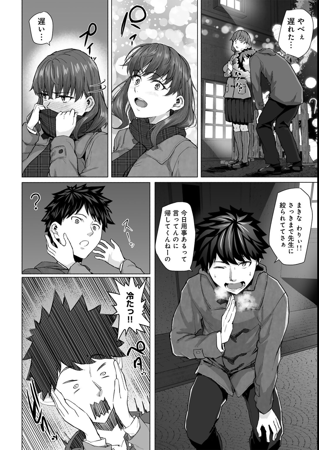 試し読み 2ページ