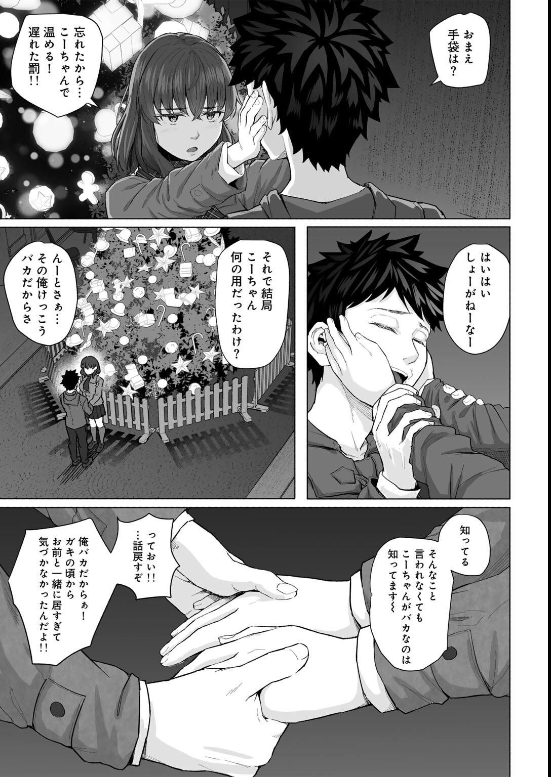 試し読み 3ページ