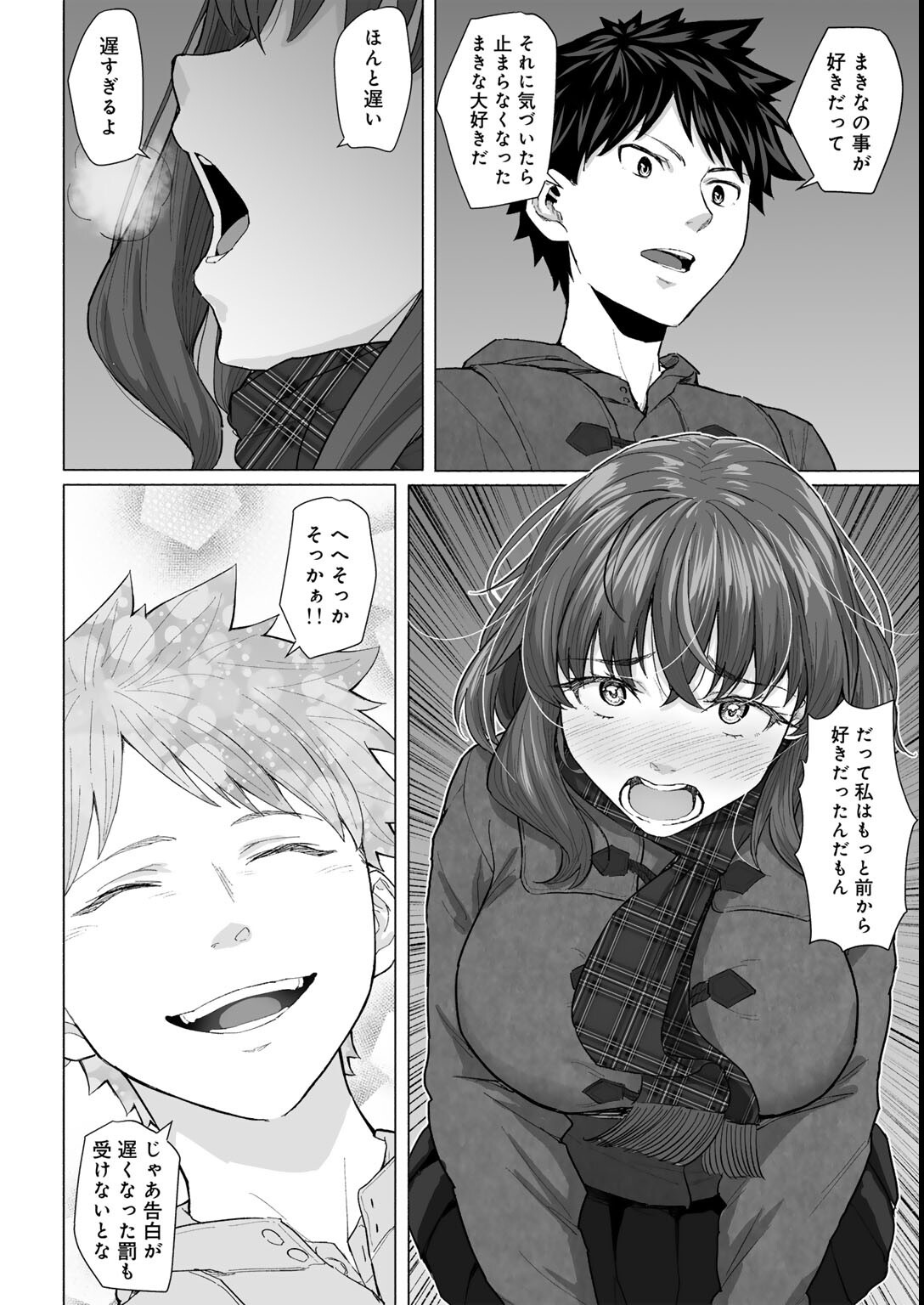 試し読み 4ページ