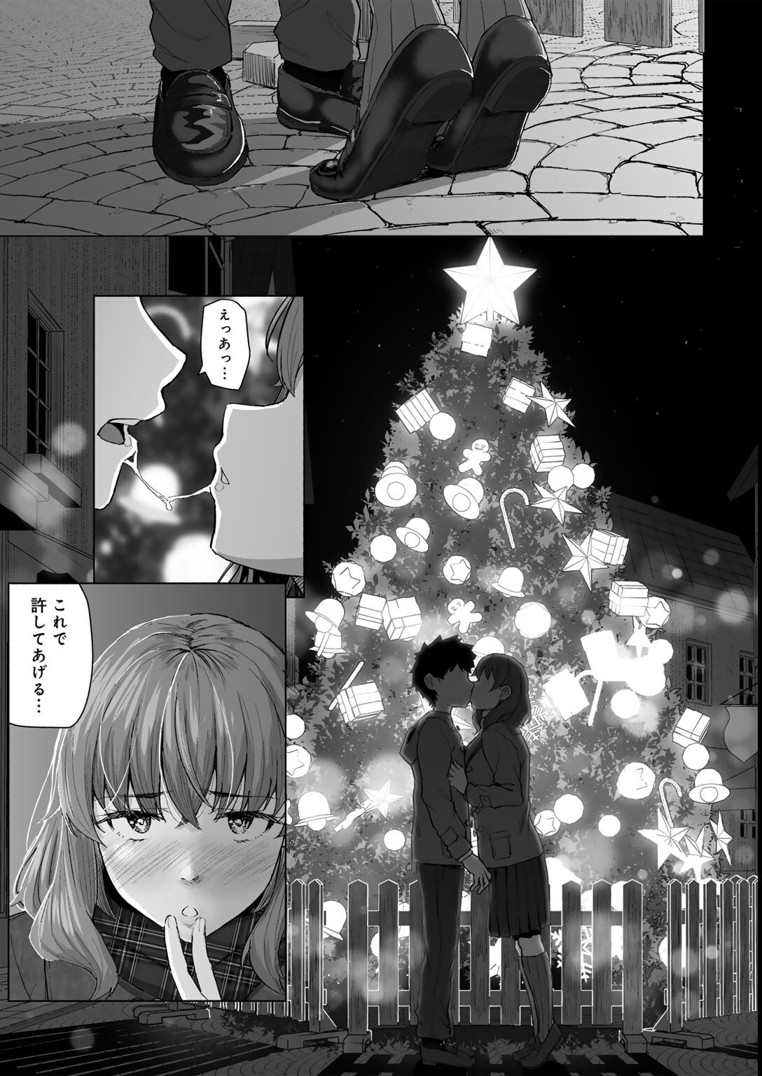 試し読み 5ページ