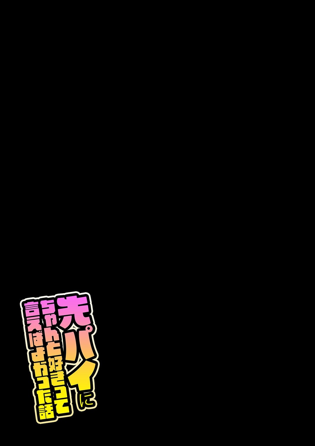 試し読み 2ページ