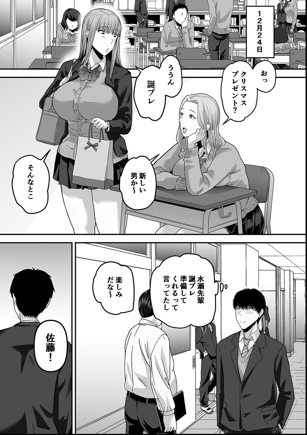 試し読み 5ページ