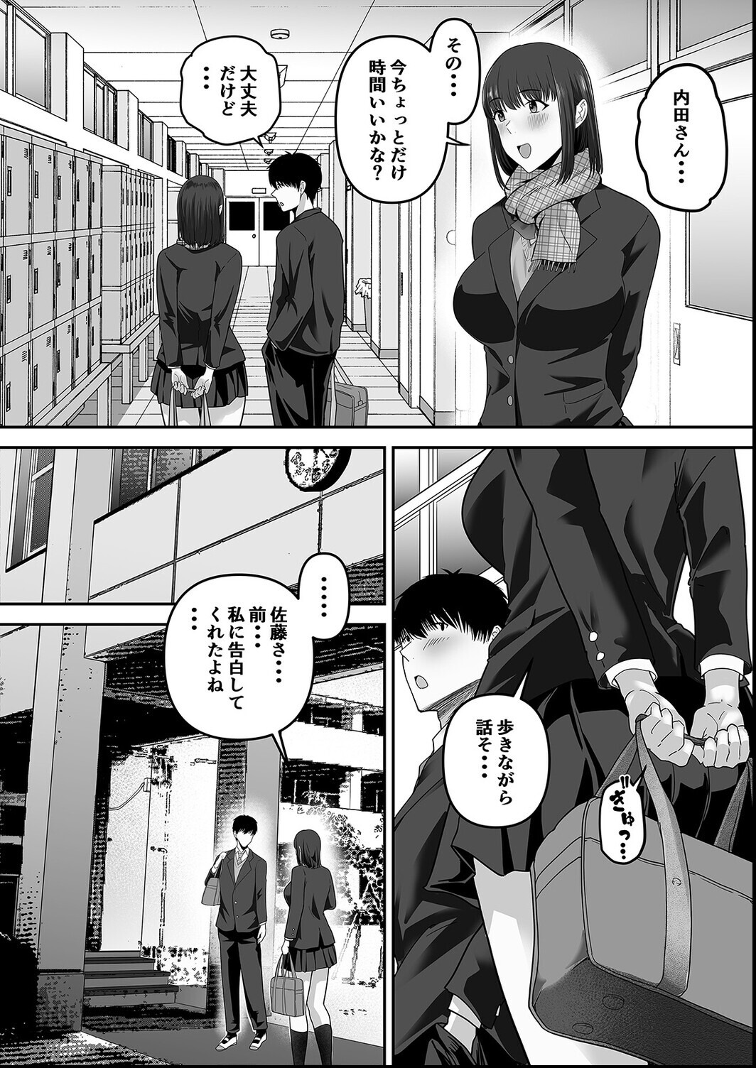 試し読み 6ページ