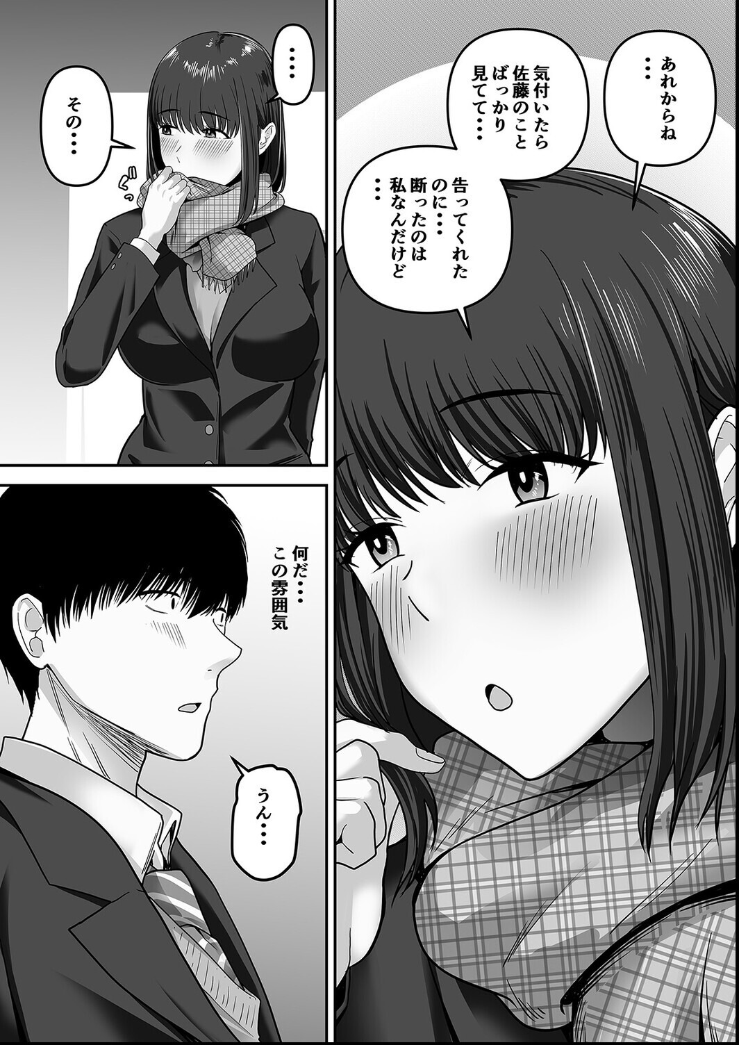 試し読み 7ページ