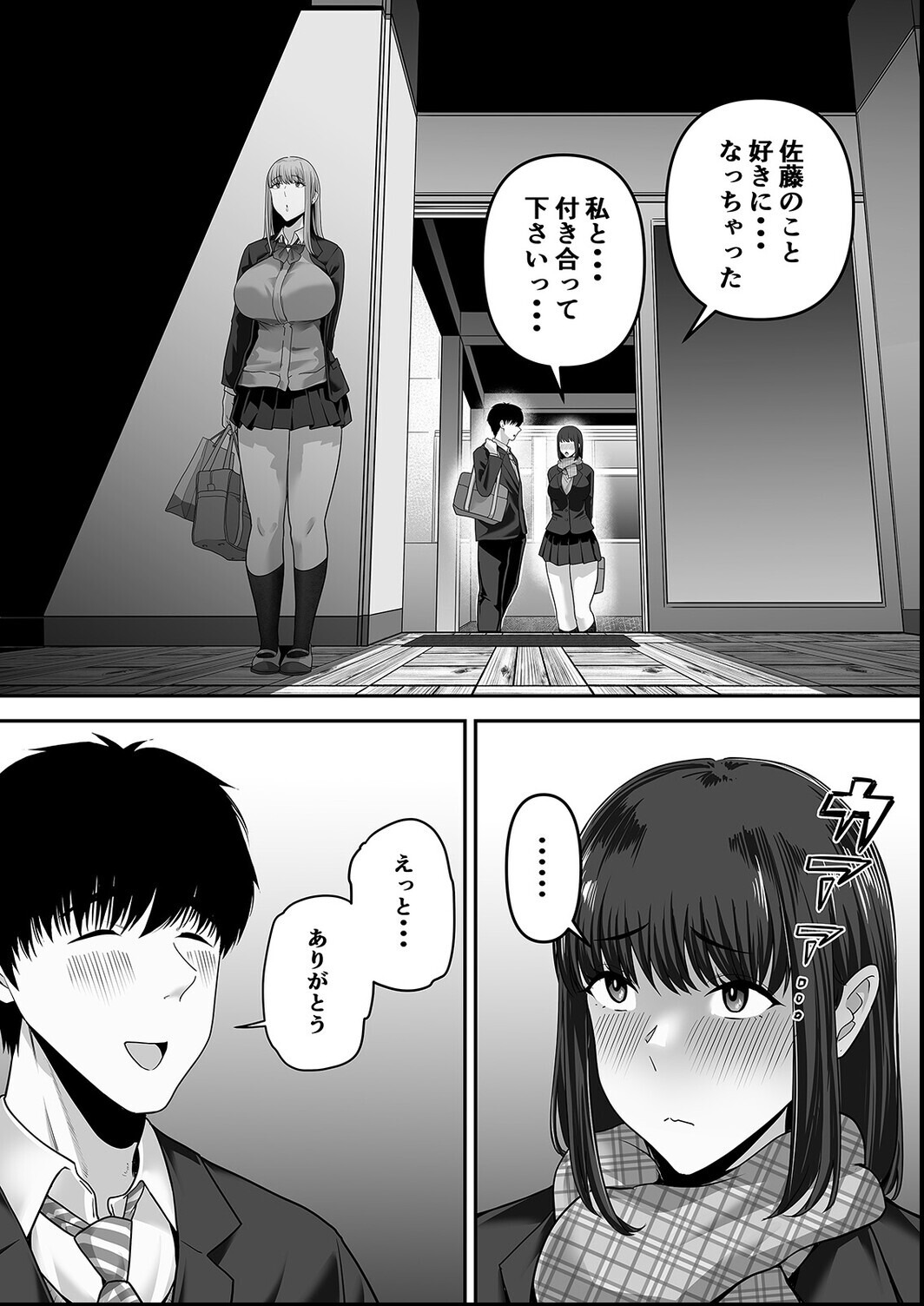試し読み 8ページ