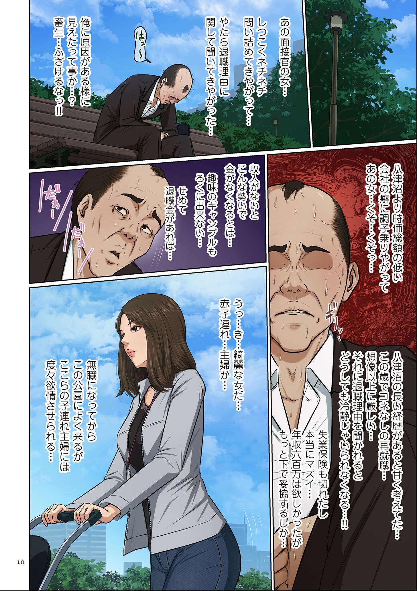 試し読み 10ページ