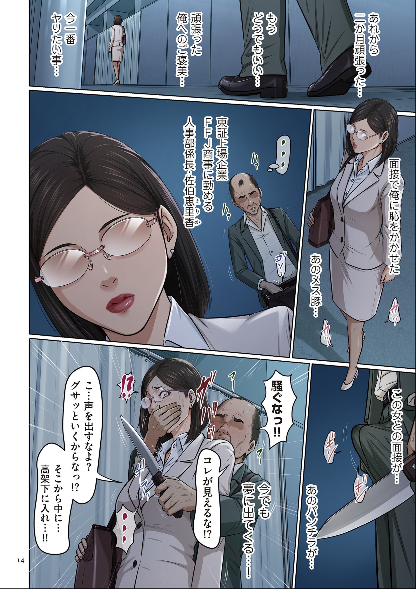 試し読み 14ページ