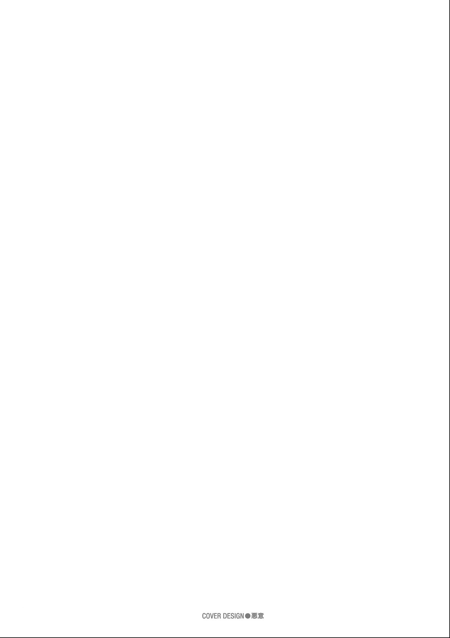 試し読み 2ページ
