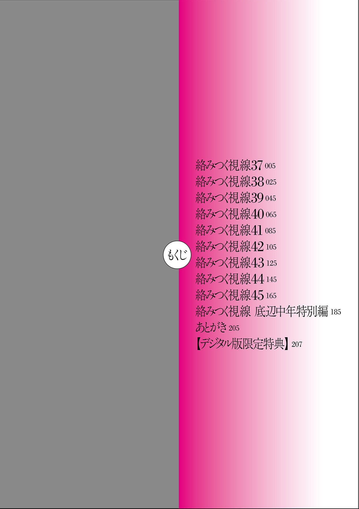 試し読み 4ページ