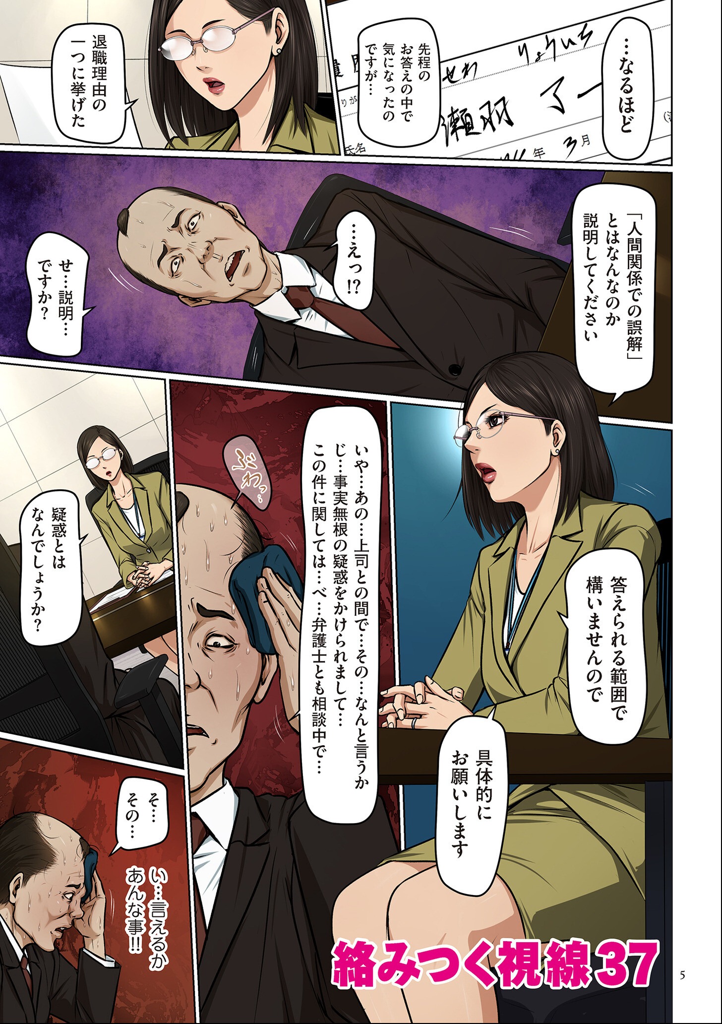 試し読み 5ページ