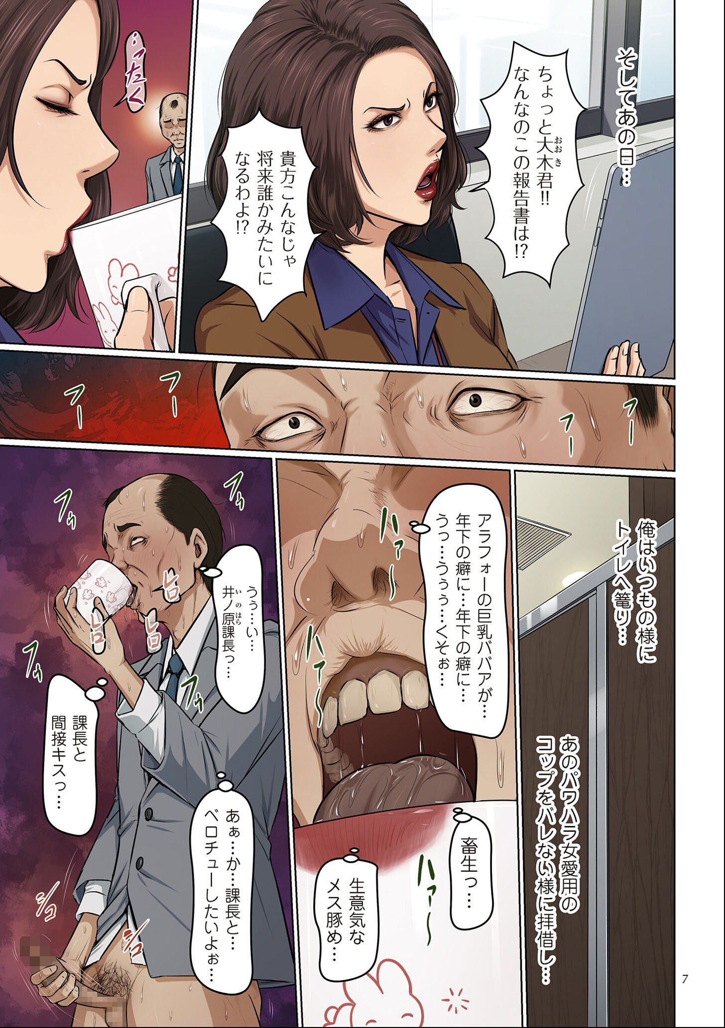 試し読み 7ページ