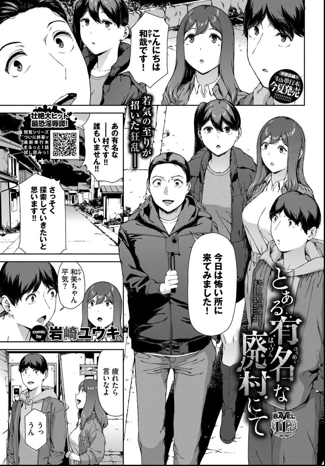 試し読み 1ページ