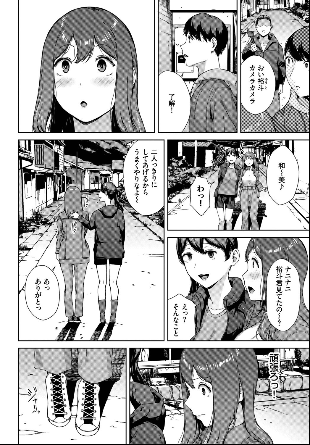 試し読み 2ページ