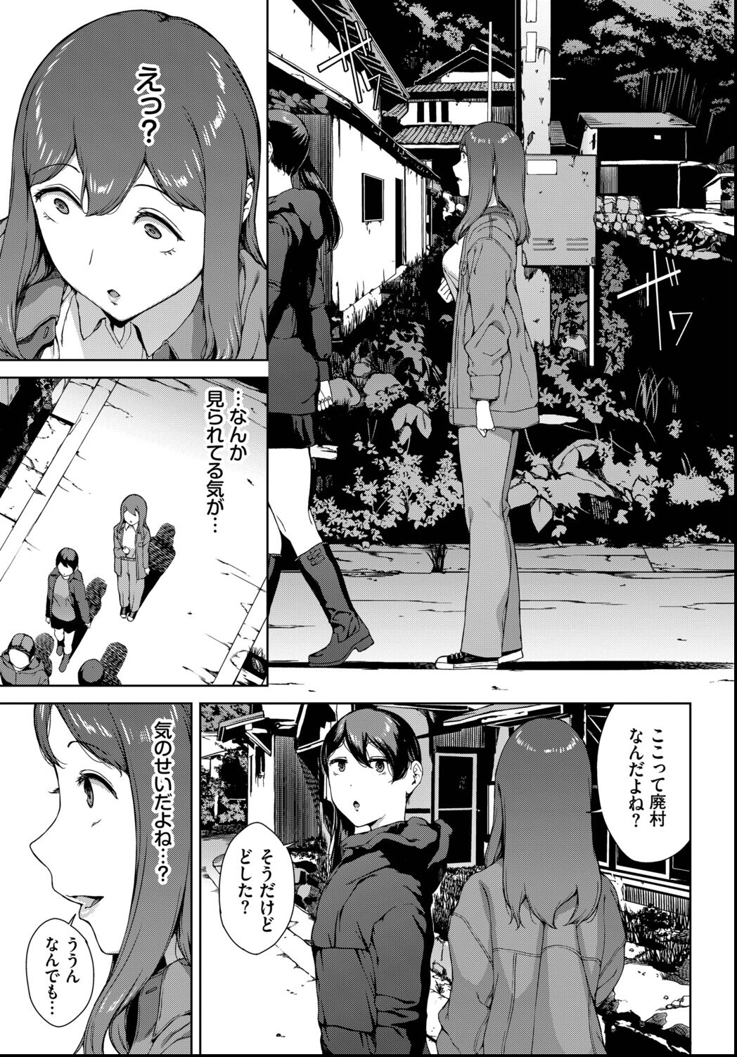 試し読み 3ページ