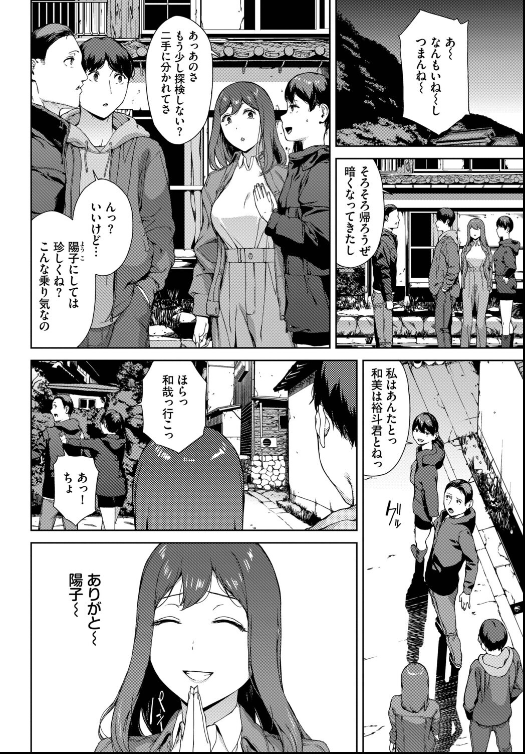 試し読み 4ページ