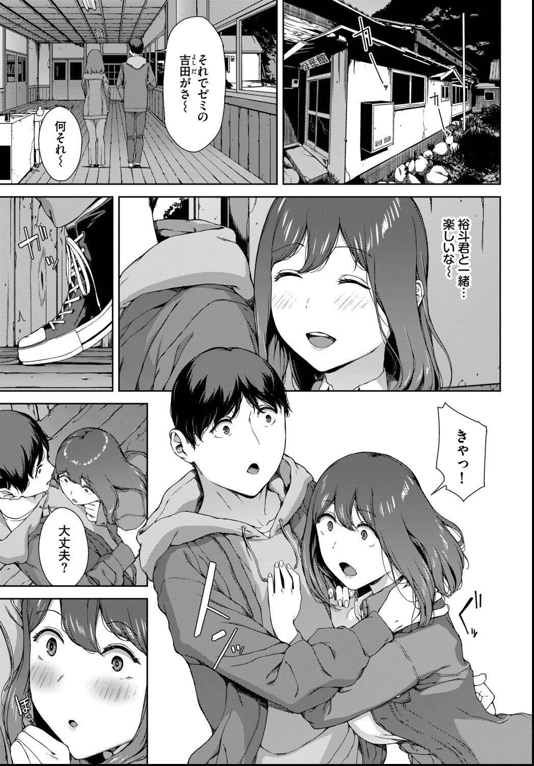 試し読み 5ページ