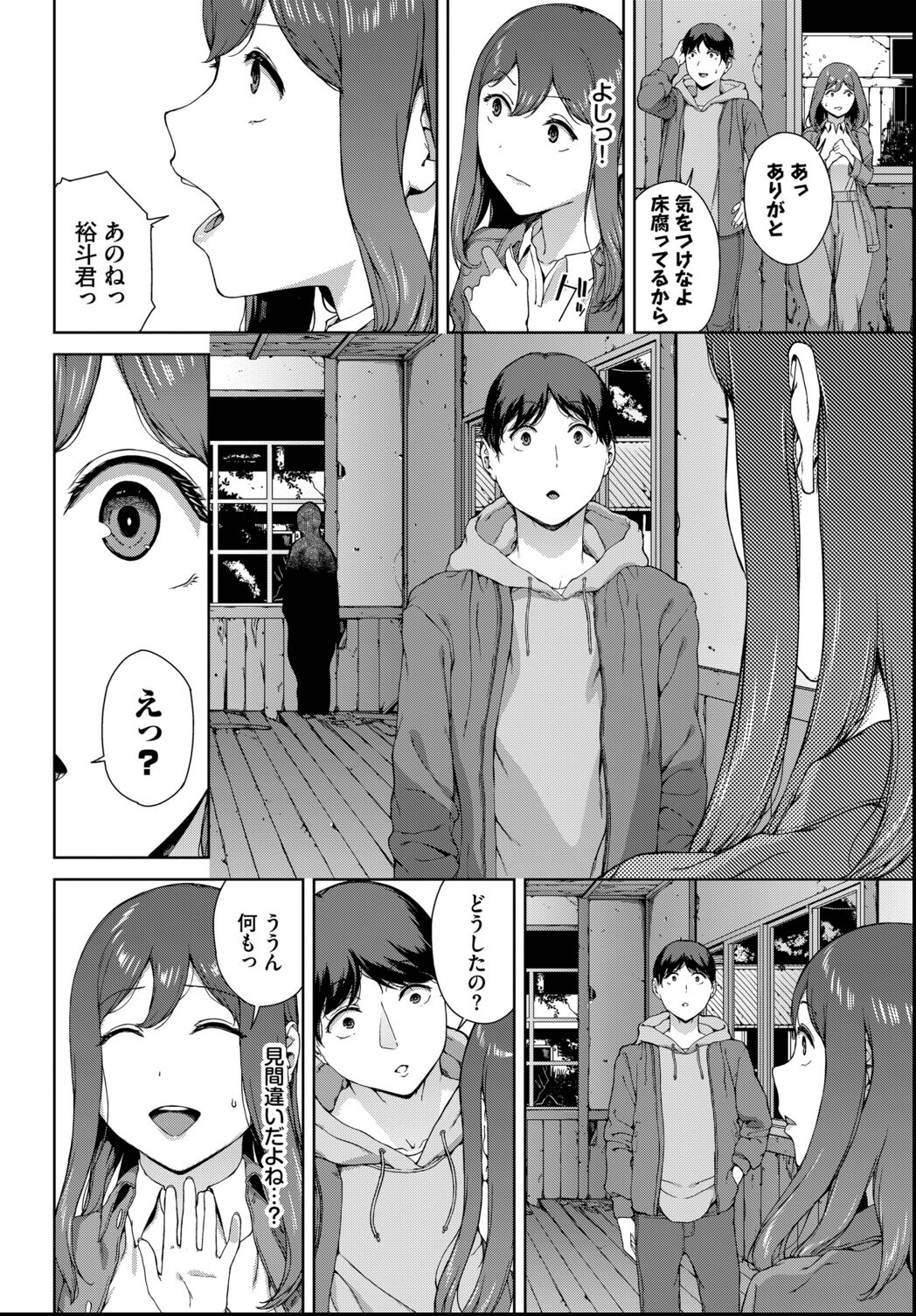 試し読み 6ページ