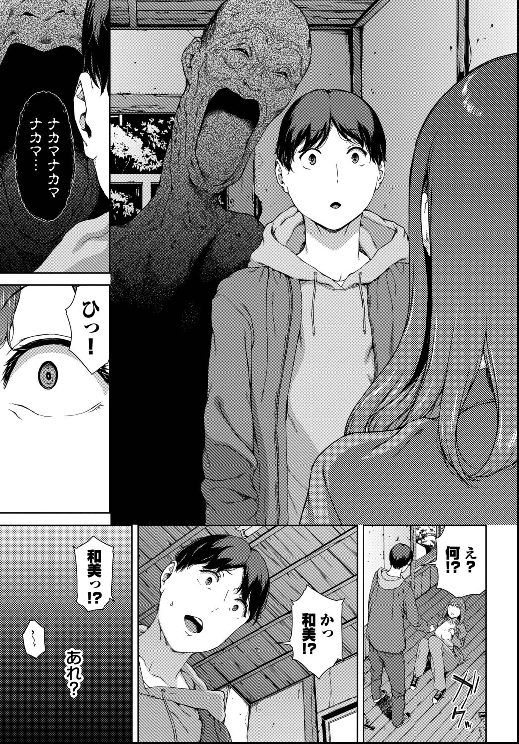試し読み 7ページ