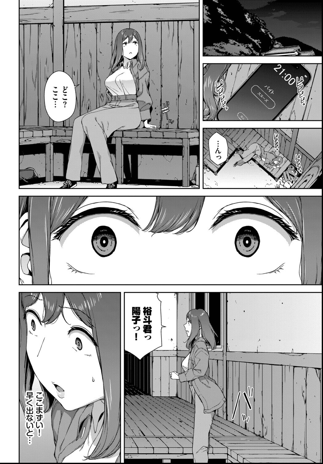 試し読み 8ページ
