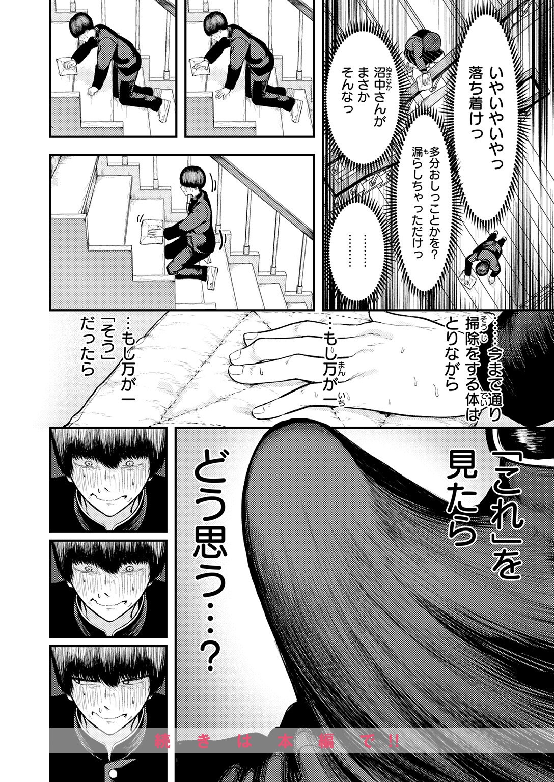 試し読み 10ページ