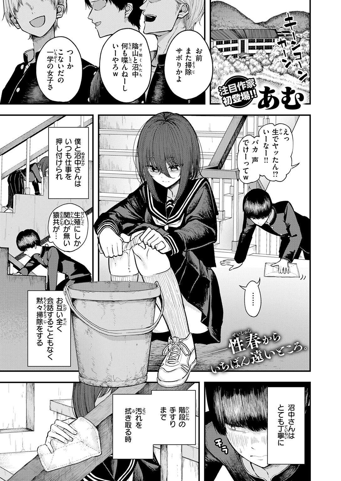 試し読み 3ページ
