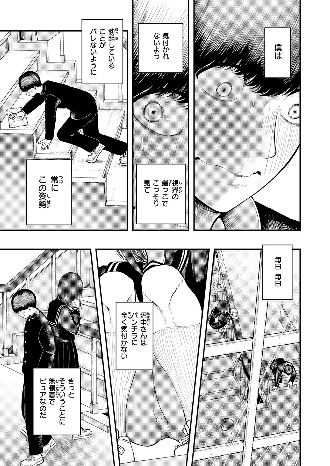 試し読み 5ページ
