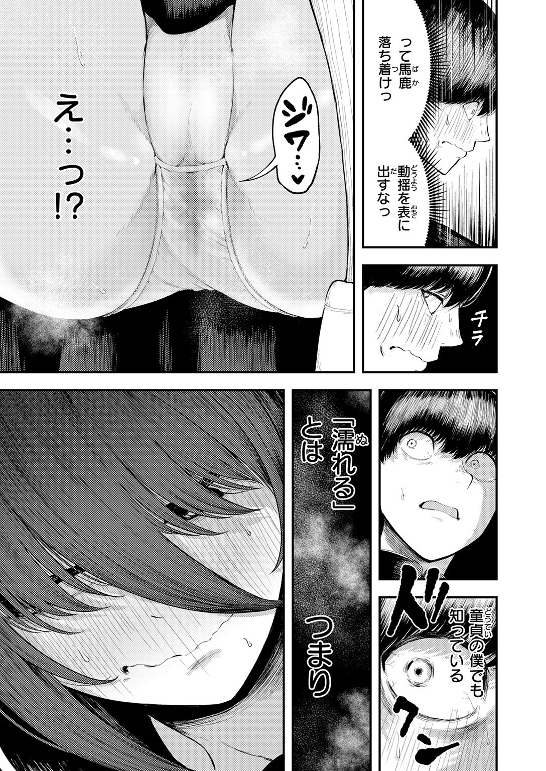 試し読み 9ページ