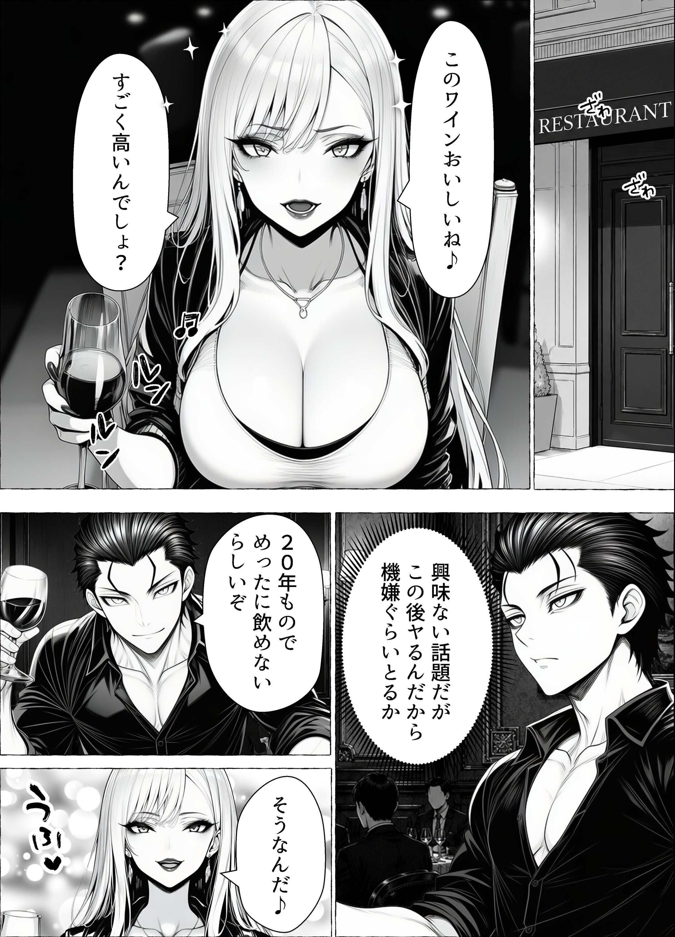 試し読み 1ページ