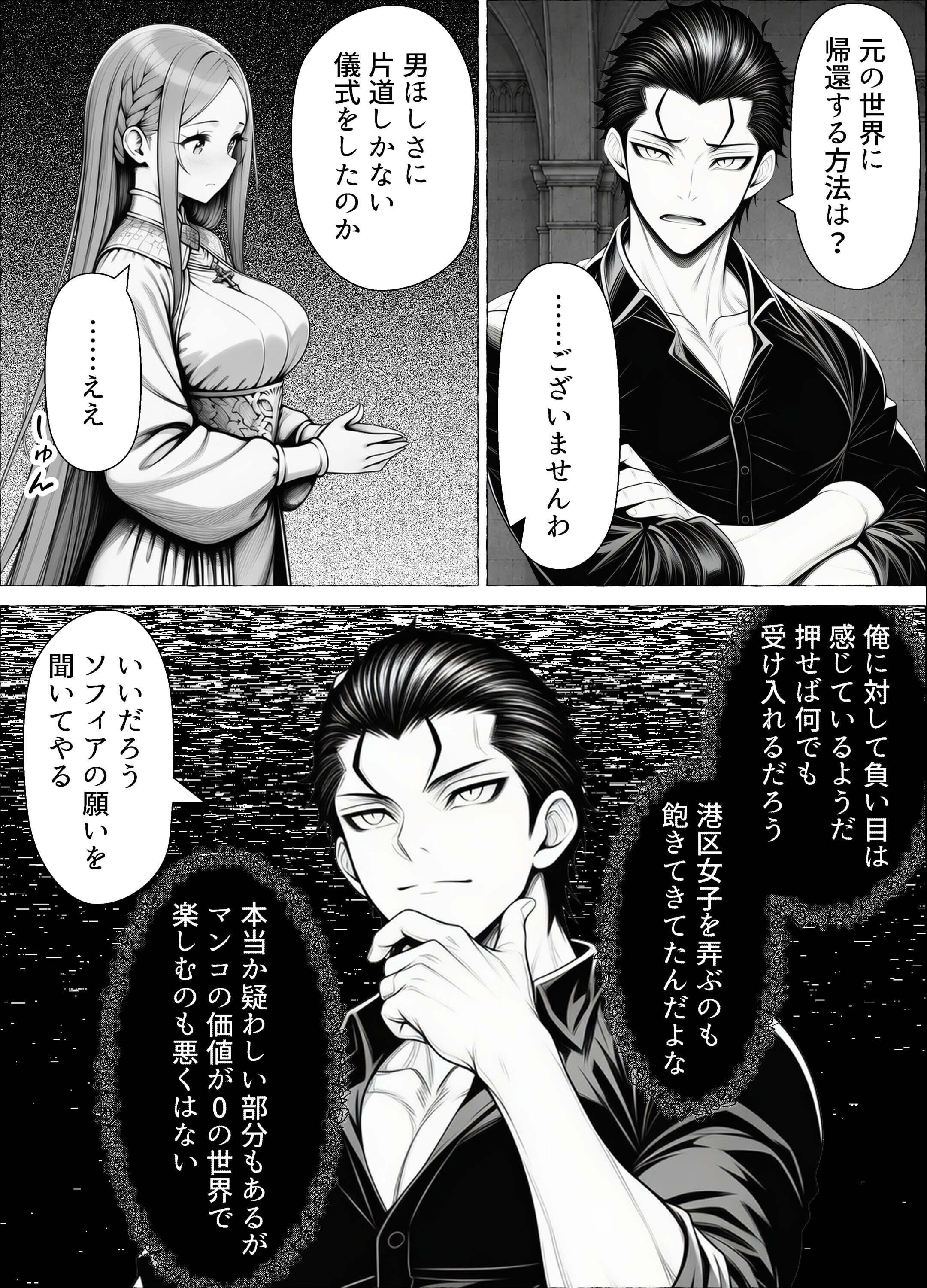 試し読み 10ページ