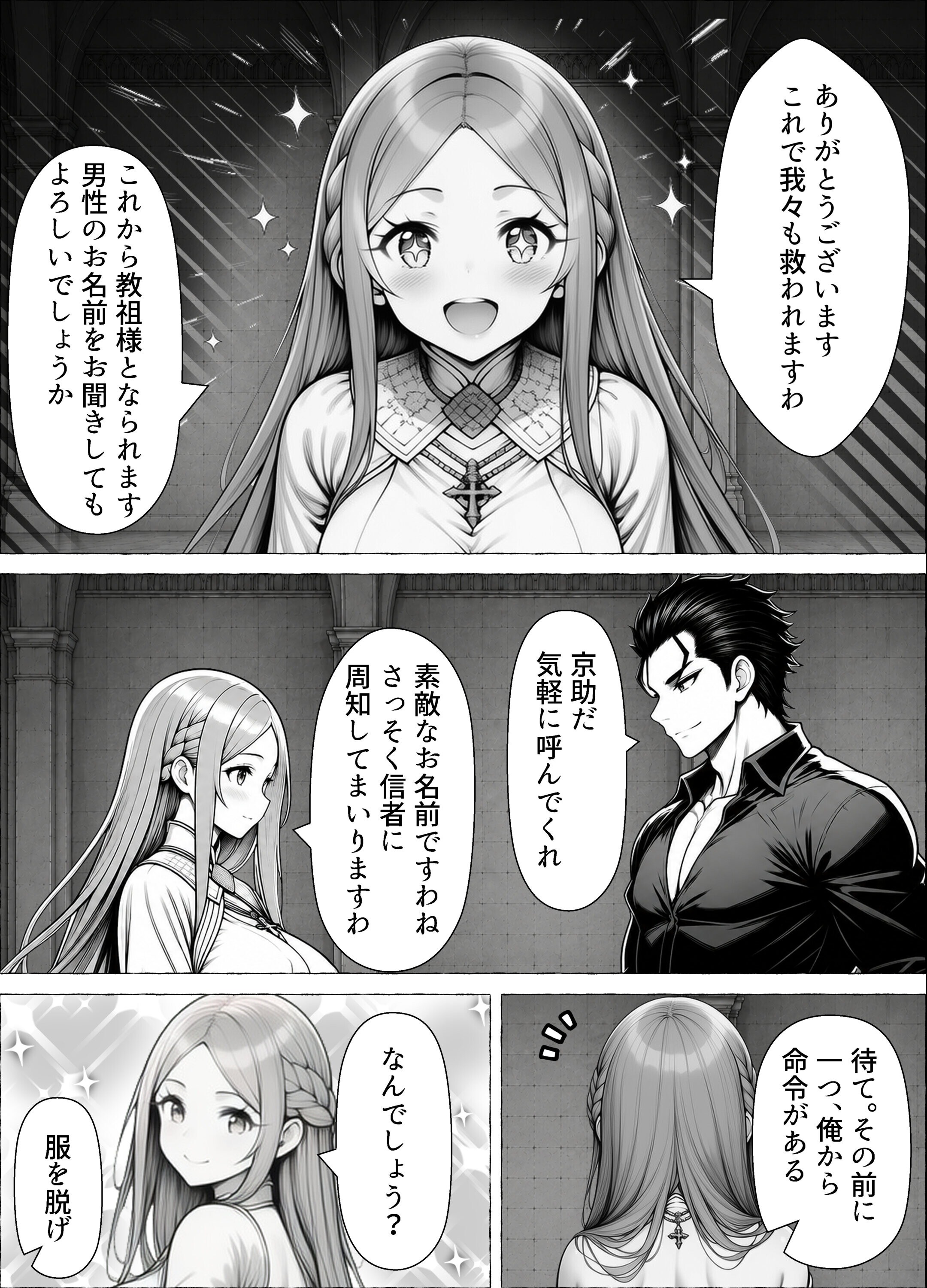 試し読み 12ページ