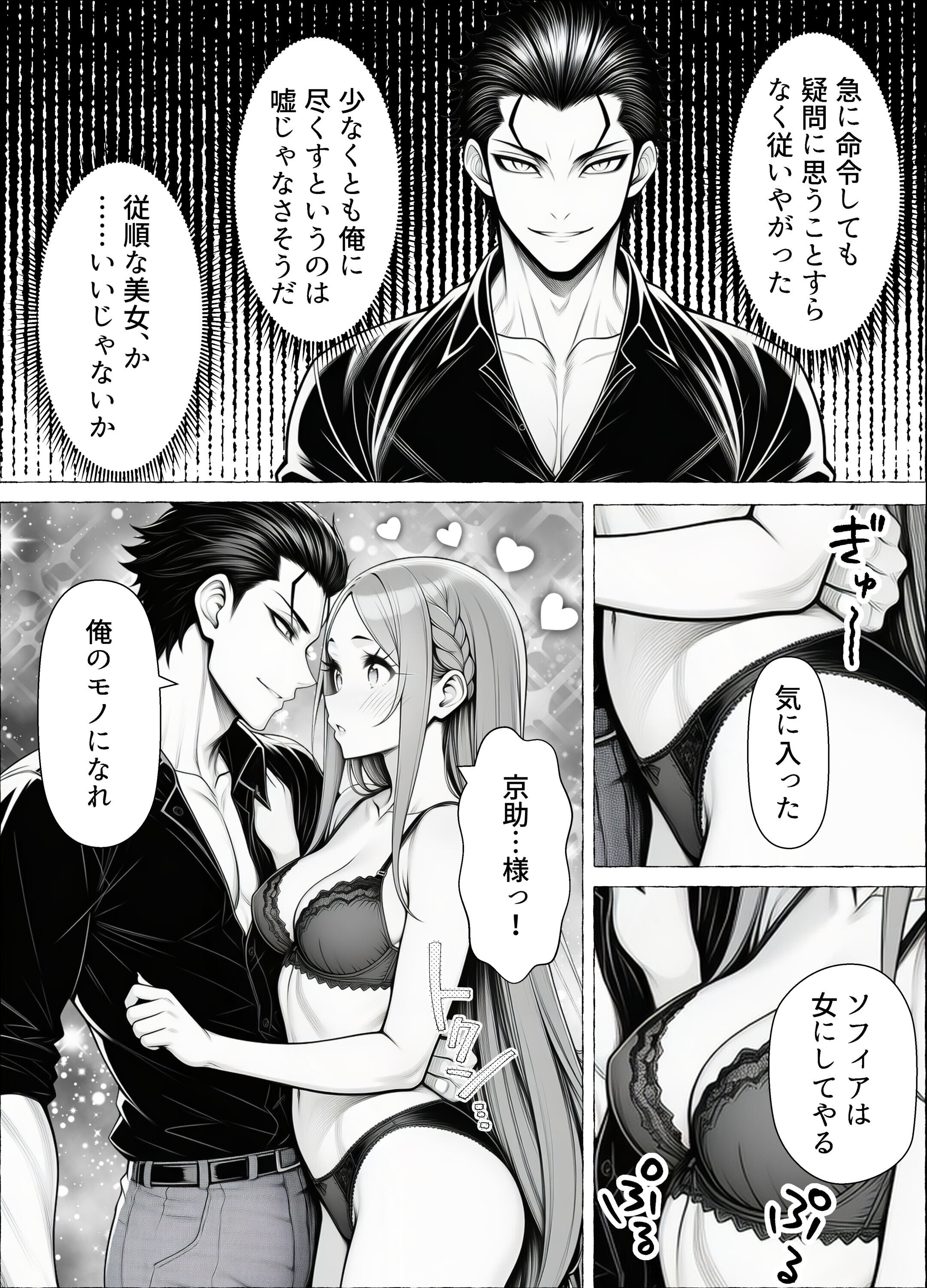 試し読み 14ページ