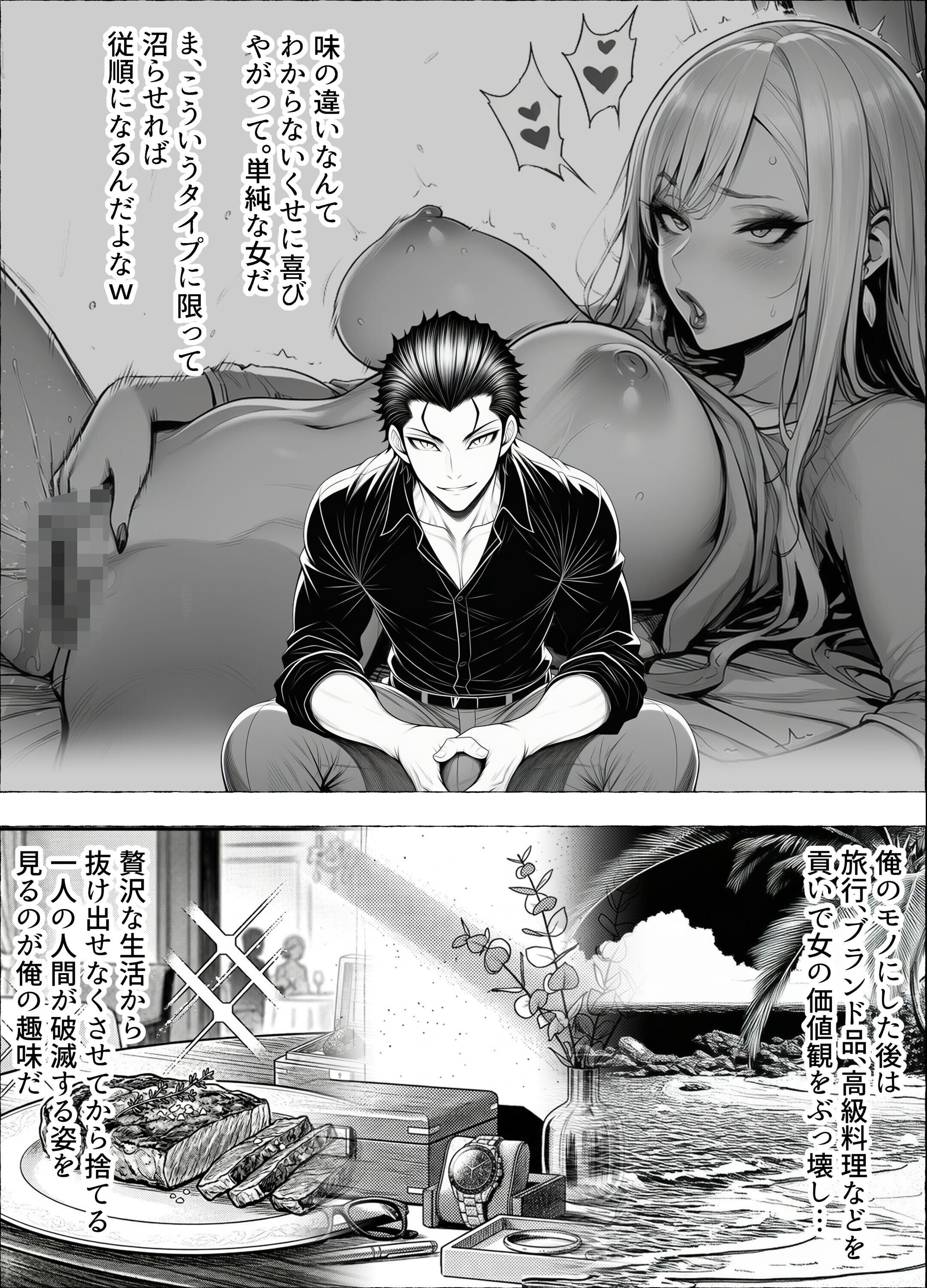 試し読み 2ページ