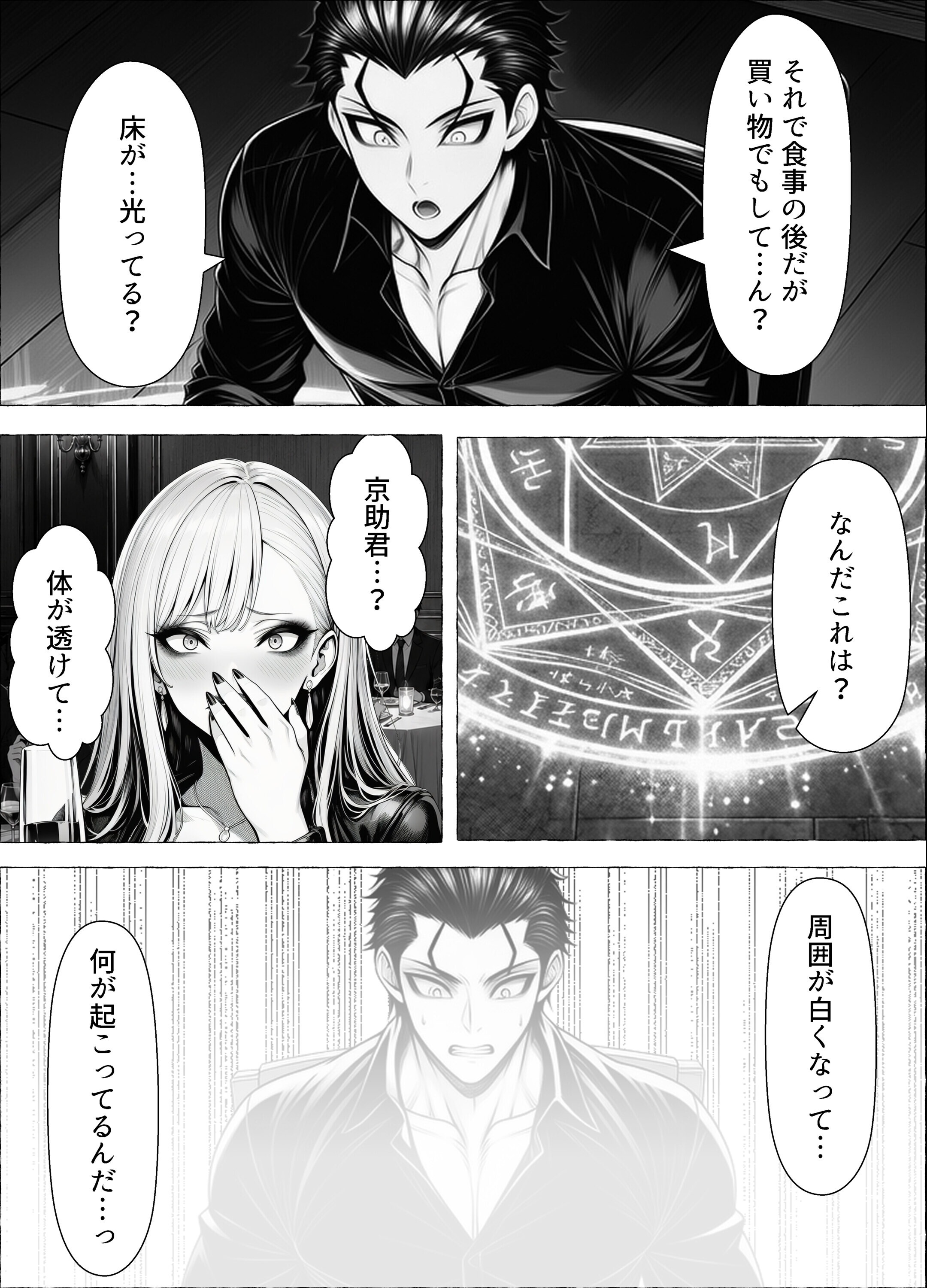 試し読み 3ページ