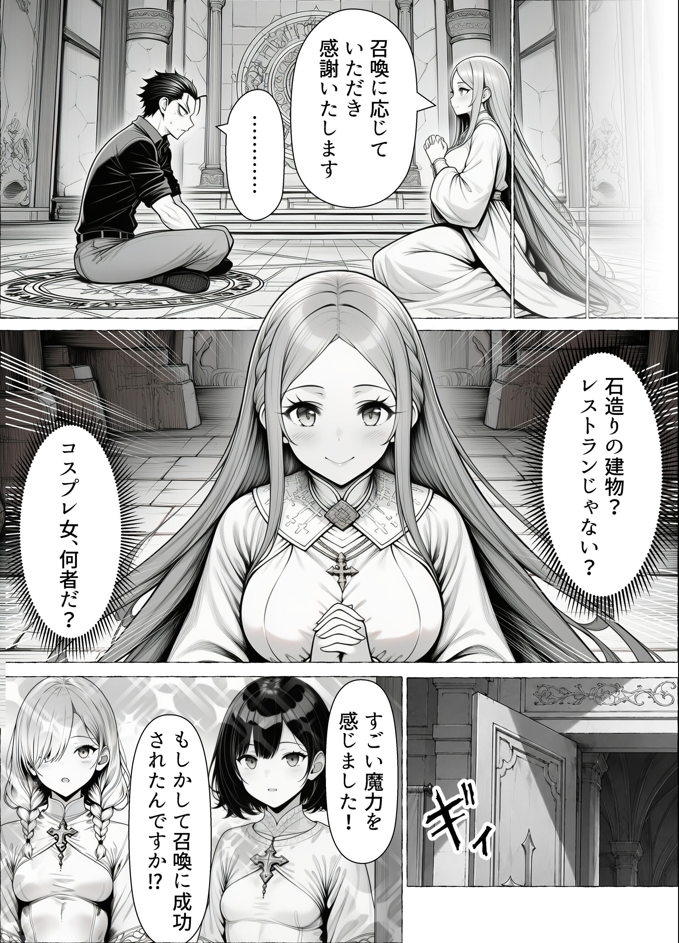 試し読み 4ページ