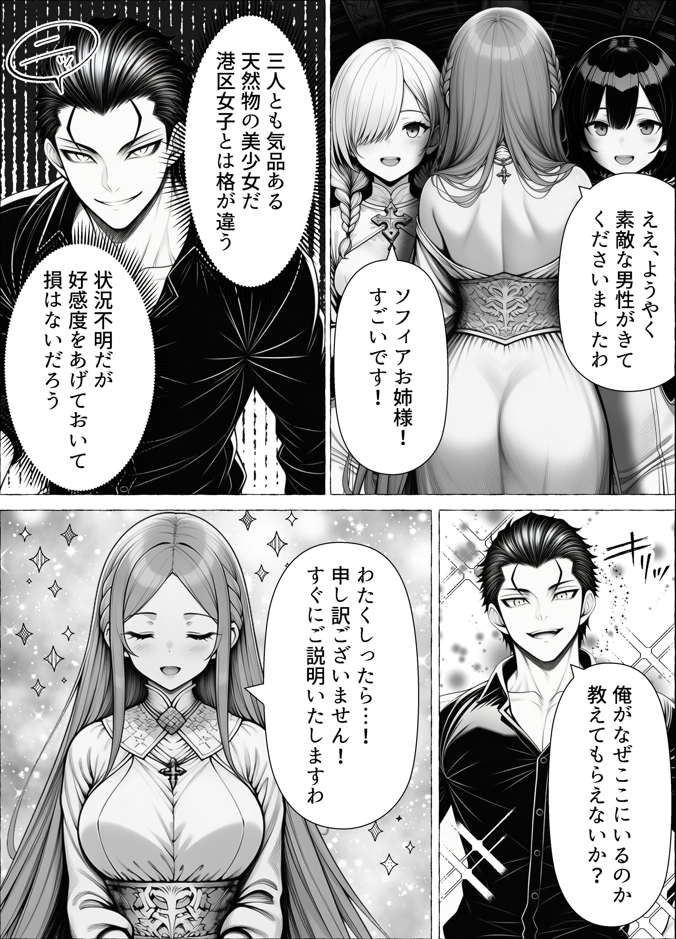 試し読み 5ページ