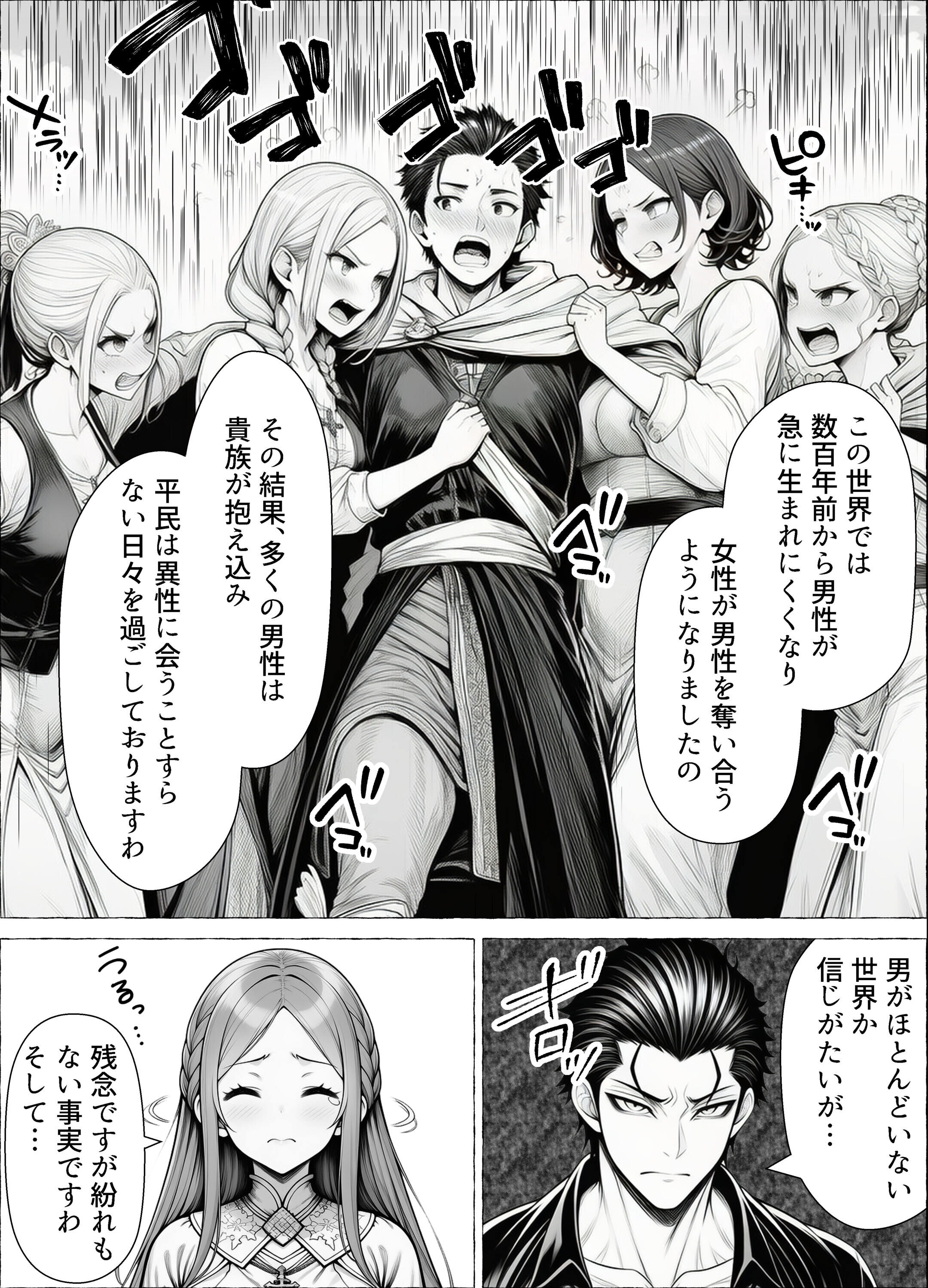 試し読み 7ページ