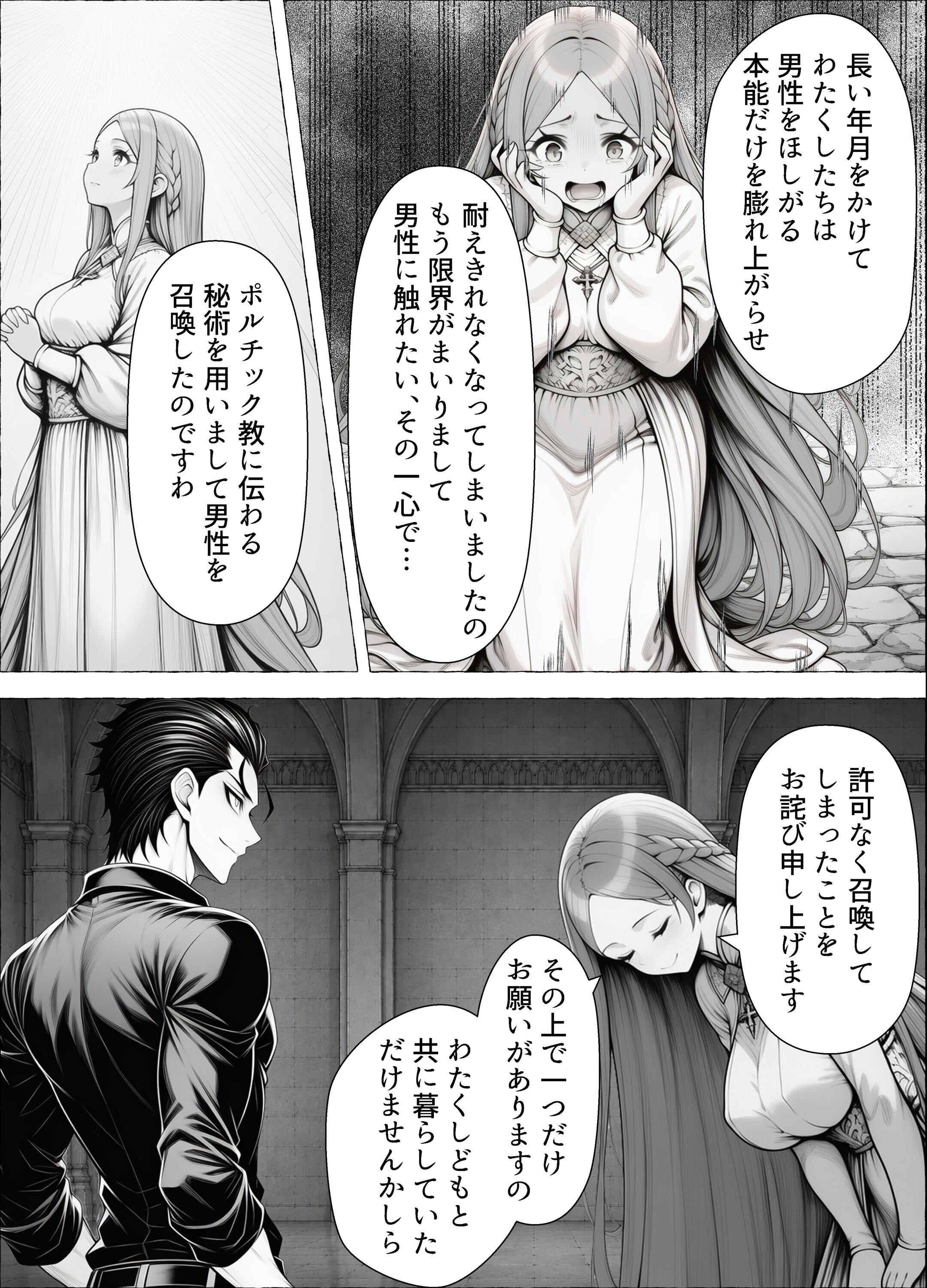 試し読み 8ページ