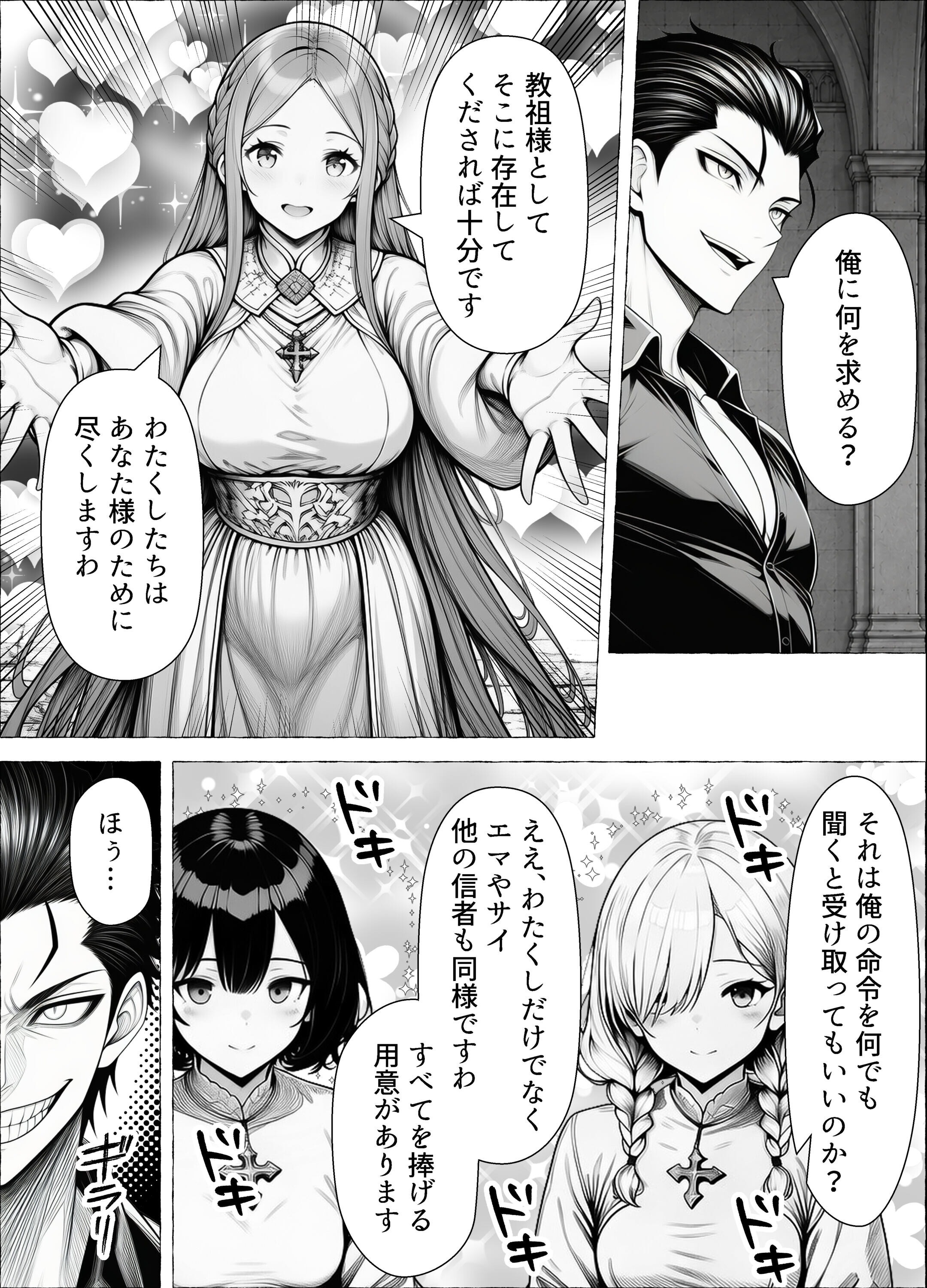 試し読み 9ページ