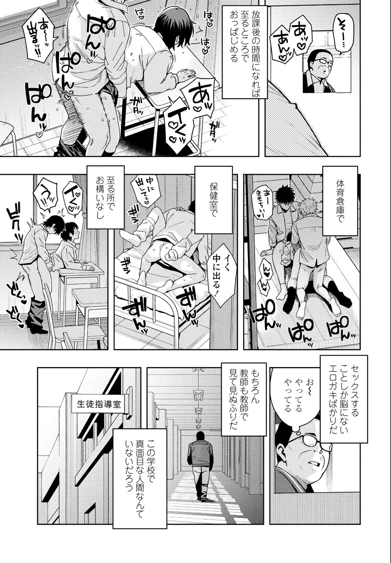 試し読み 10ページ
