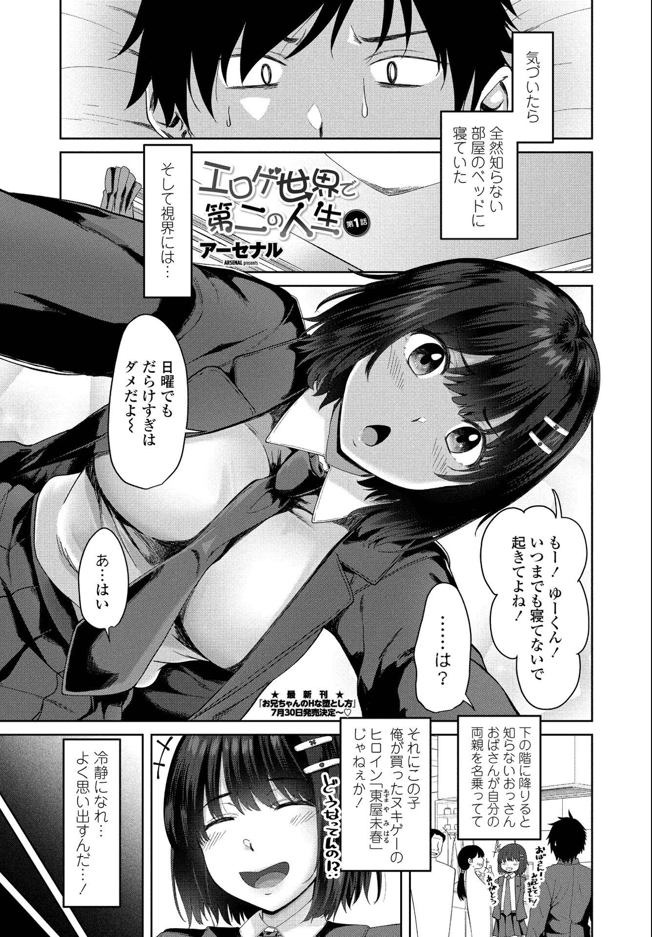 試し読み 11ページ