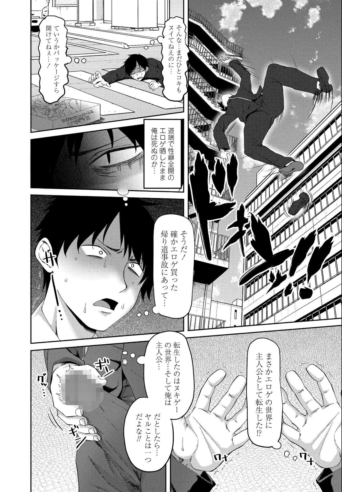 試し読み 12ページ
