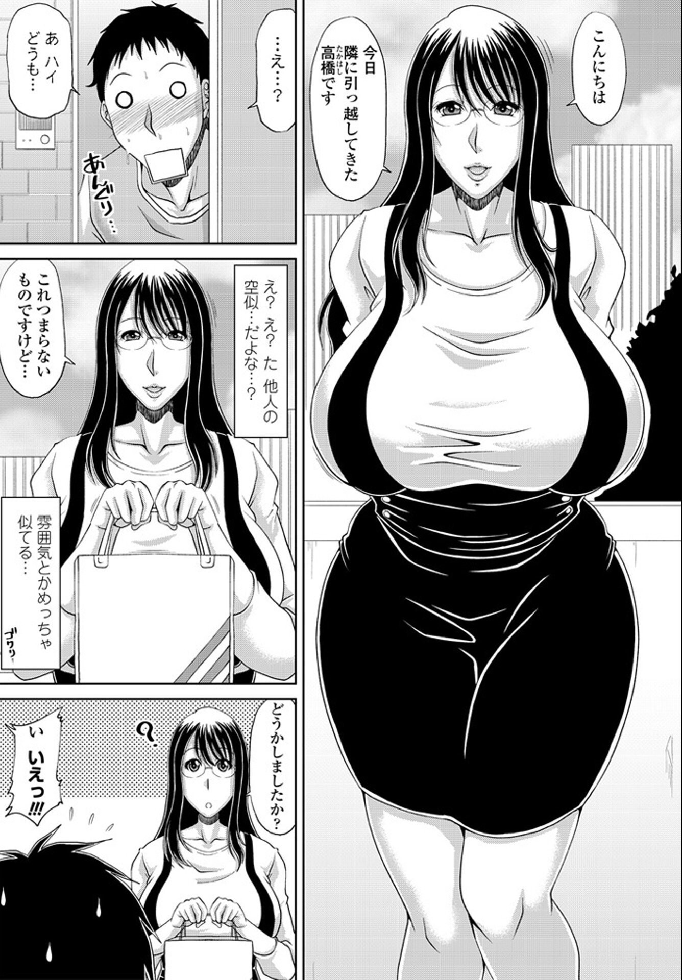 試し読み 16ページ