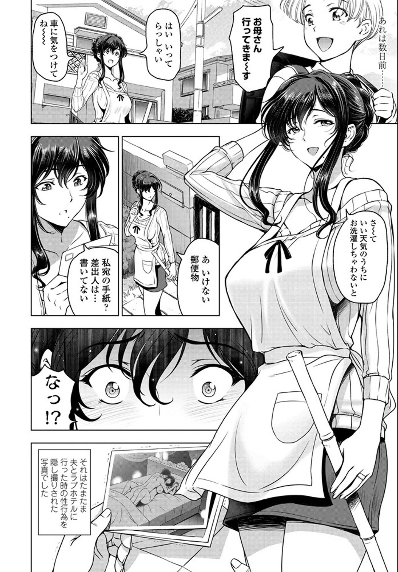 試し読み 18ページ
